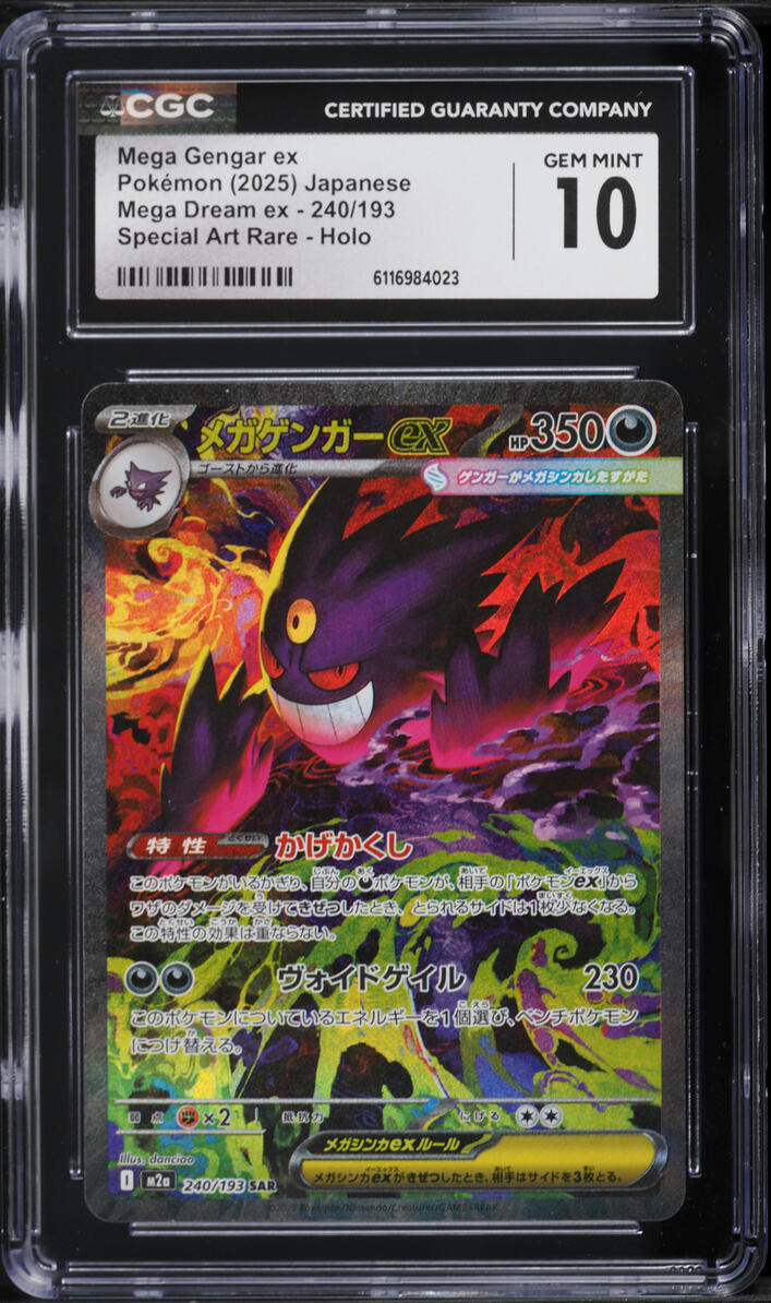 2025 Pokemon Japanese Mega Dream Ex SAR Mega Gengar ex #240 CGC 10 GEM MINT