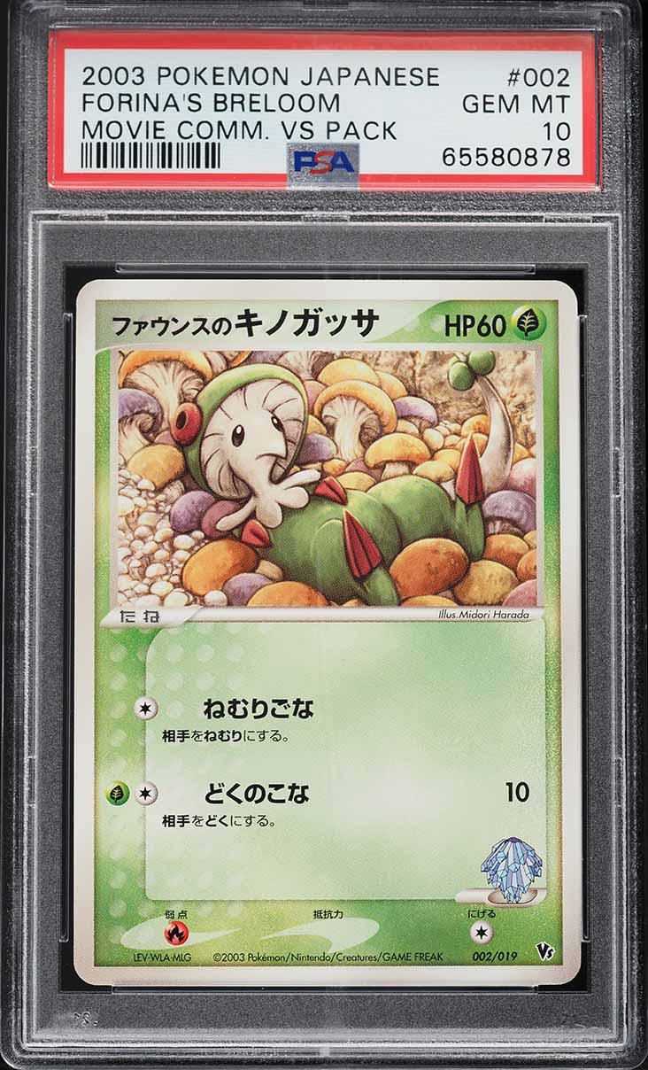 2003 Pokemon Japanese Movie Commemoration Vs Pack Forina's Breloom #2 PSA 10 GEM