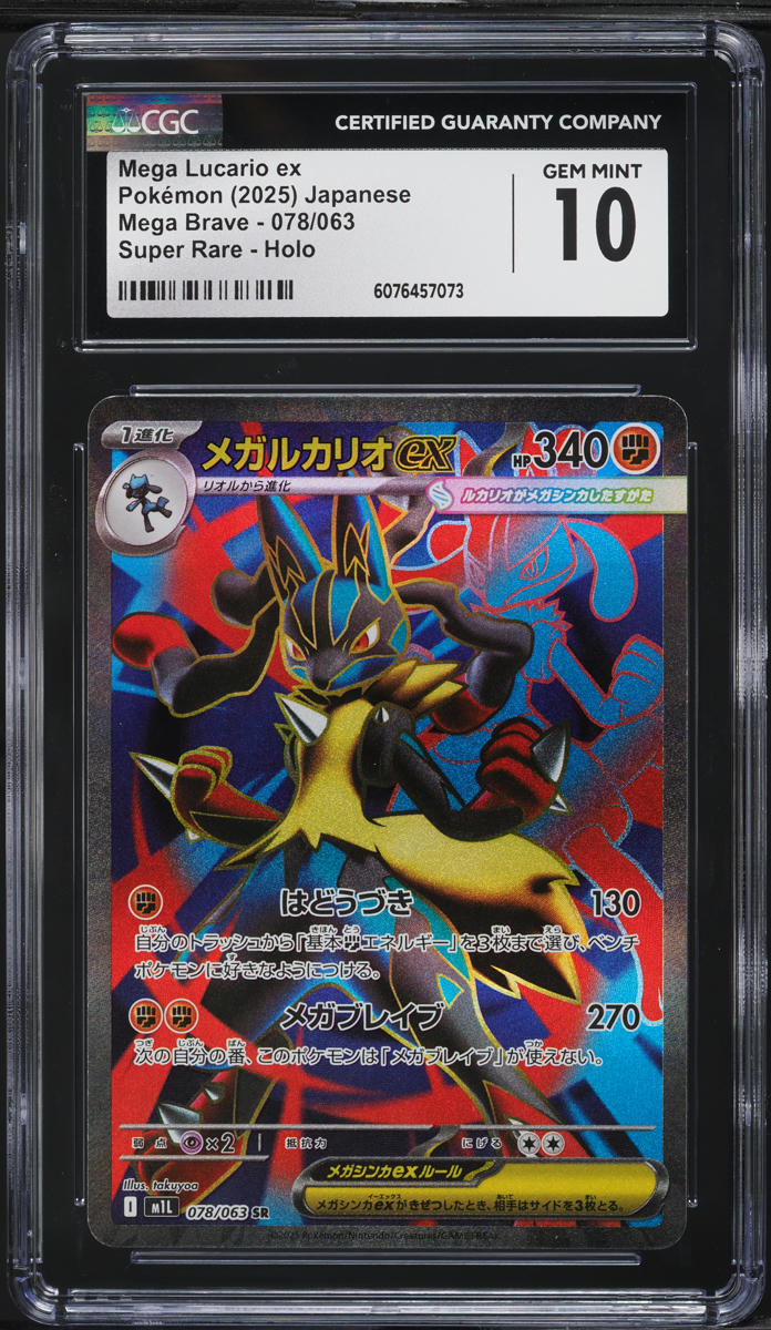 2025 Pokemon Japanese Mega Brave Full Art Mega Lucario ex #78 CGC 10 GEM MINT