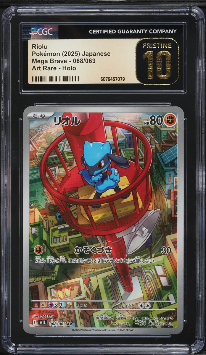 2025 Pokemon Japanese Mega Brave AR Riolu #68 CGC 10 PRISTINE