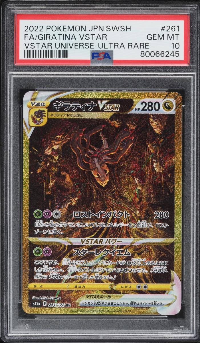 2022 Pokemon Japanese Sword & Shield Universe Gold Rare Giratina VSTAR #261 PSA 10 GEM MINT