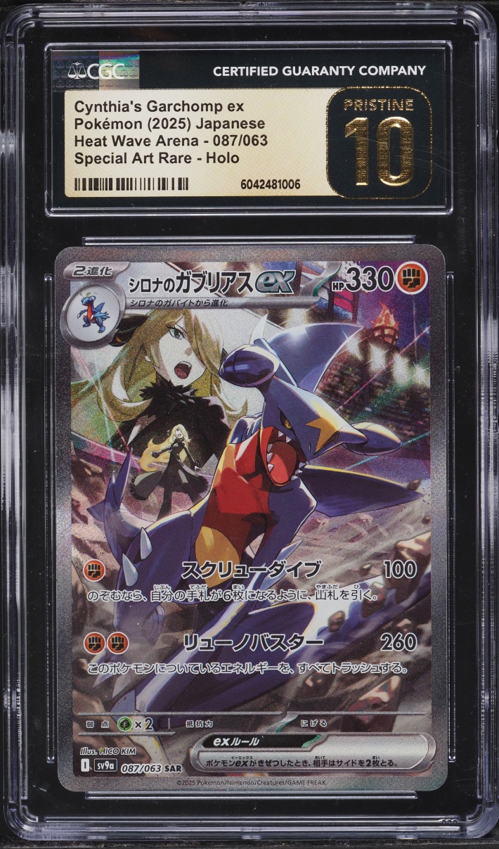 2025 Pokemon Japanese SV Heat Wave Arena SAR Cynthia's Garchomp Ex #87 CGC 10 PRISTINE