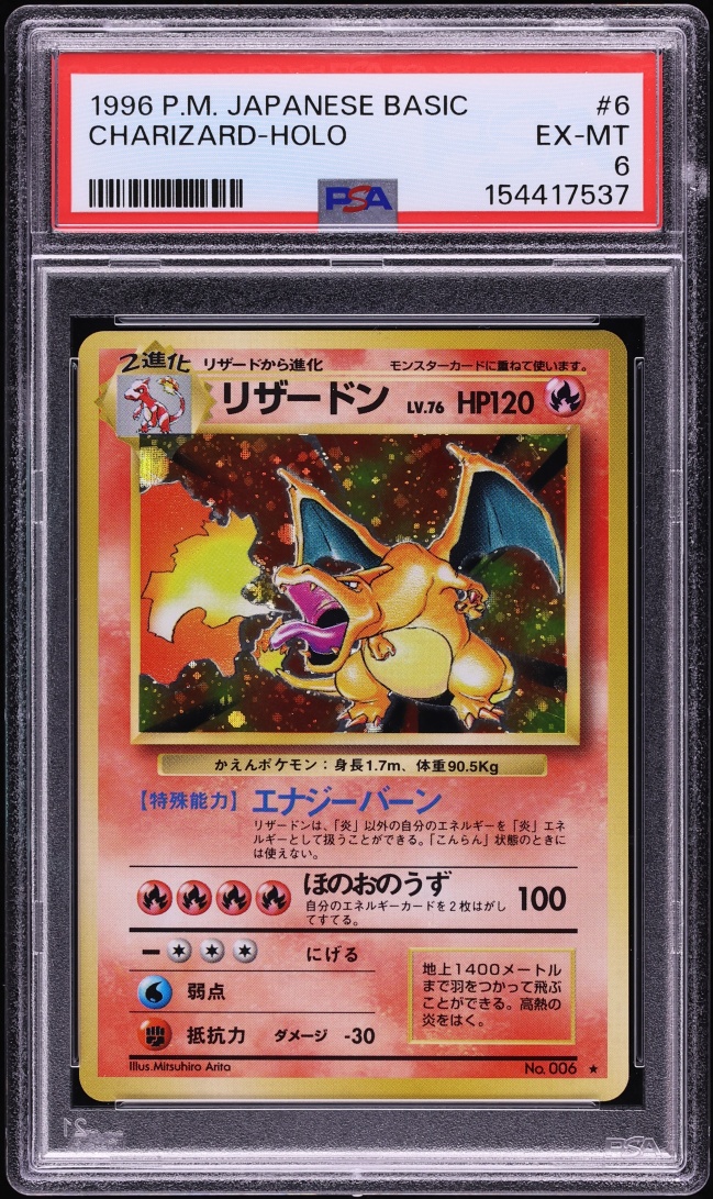 1996 Pokemon Japanese Base Set Holo Charizard #6 PSA 6 EXMT