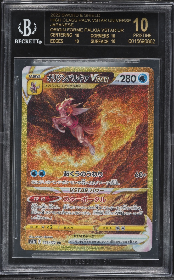 2022 Pokemon Japanese SWSH Universe Gold Rare Origin Forme Palkia VSTAR #259 BGS 10 BLACK LABEL