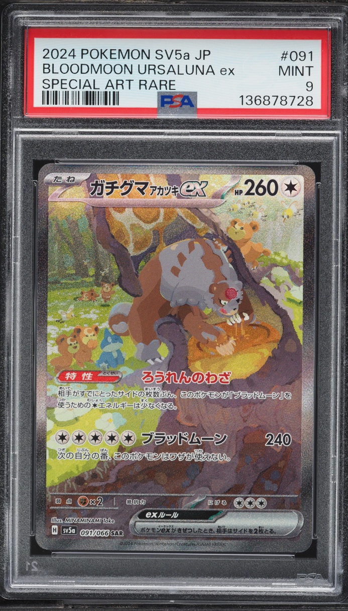 2024 Pokemon Japanese SV Crimson Haze SAR Bloodmoon Ursaluna ex #91 PSA 9 MINT