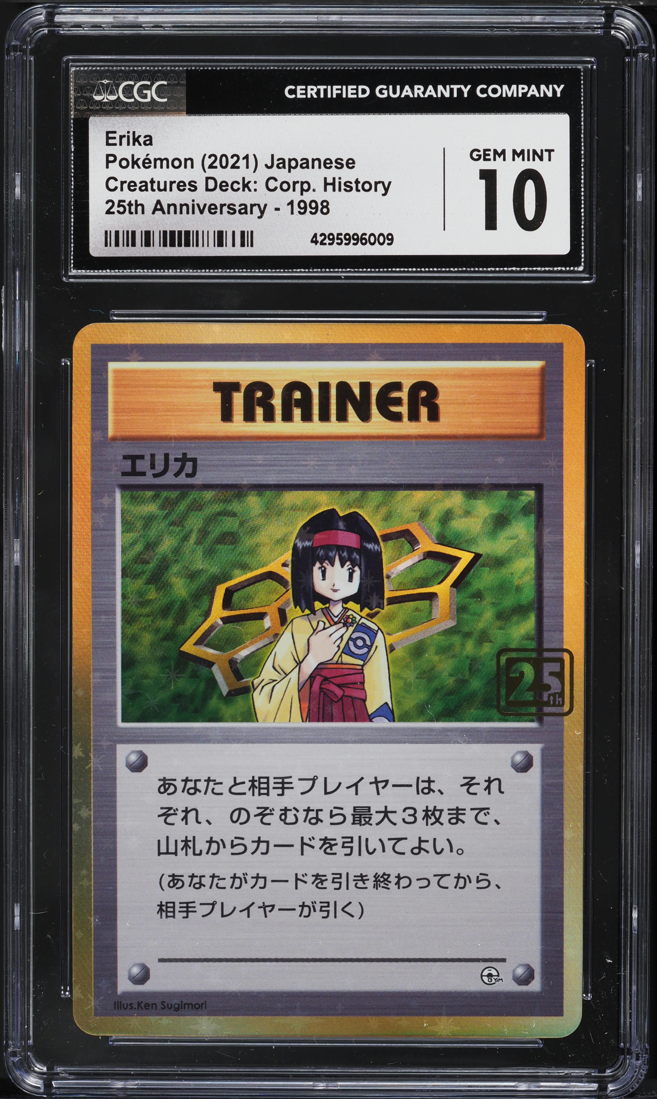 2021 Pokemon Japanese Creatures Deck Corporate History Erika CGC 10 GEM MINT
