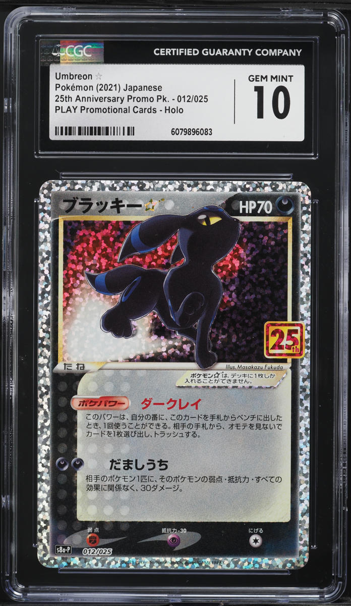 2021 Pokemon Japanese 25th Anniversary Promo Holo Umbreon Gold Star #12 CGC 10