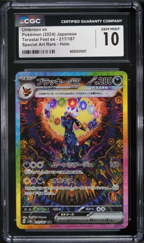 【PSA10】ブラッキーex SAR UMBREON ex SAR SHIP ASAP PSA 10 Pokemon Japanese 2024 Umbreon EX SAR Terastal