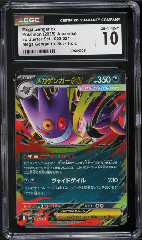 2025 Pokemon Japanese Ex Starter Set Mega Gengar Ex Set Full Art