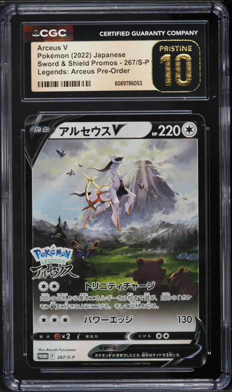 2022 Pokemon Japanese SWSH Promo Pre-Order Arceus V #267 CGC 10