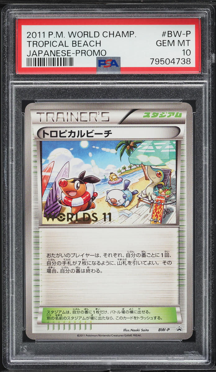 2011 Pokemon Japanese BW Promo World Championships Tropical Beach PSA 10 GEM