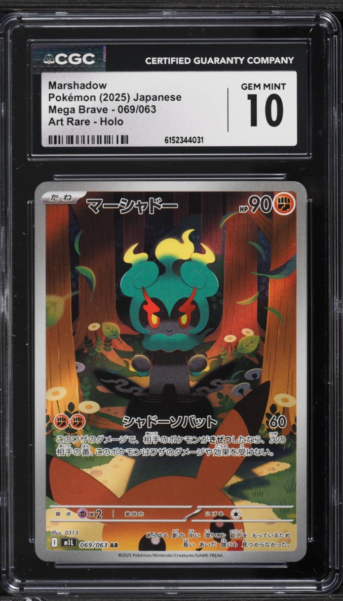 2025 Pokemon Japanese Mega Brave AR Marshadow #69 CGC 10 GEM MINT