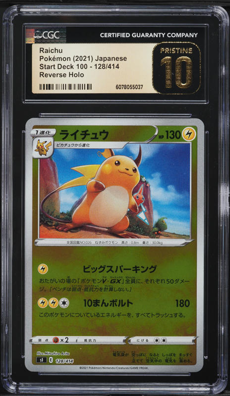 ポケモン - Azsh Pokemon Japanese Carddass 1998 029 Ash & Squirtle 29 Card