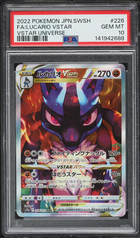 2022 Pokemon Japanese Sword & Shield VSTAR Universe Alt Art