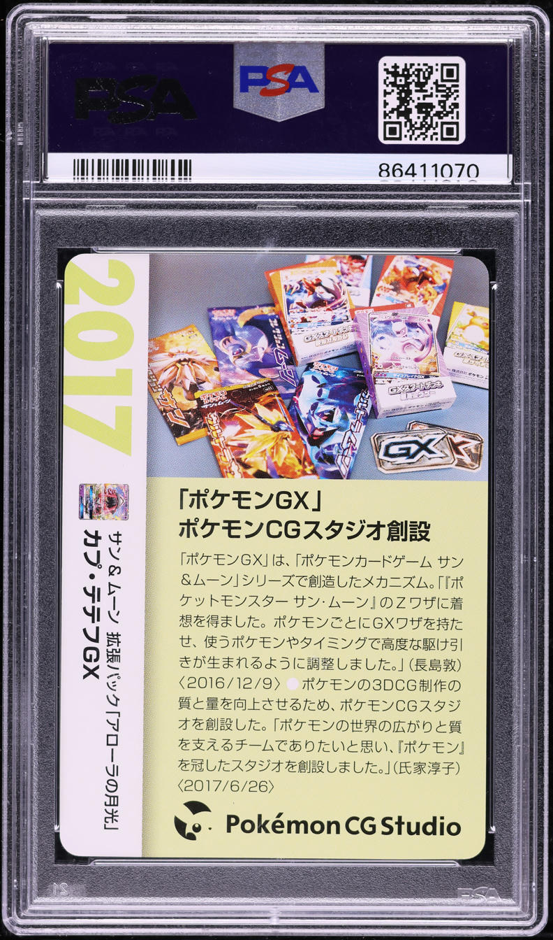 2021 Pokemon Japanese 25th Anniversary Corporate History Tapu Lele GX PSA 10 GEM