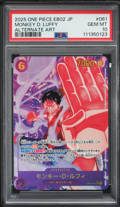 2025 ONE PIECE OP11 JP モンキー・D・ルフィ　psa10 2025 ONE PIECE Monkey D. Luffy (OP11-040) ALTERNATE ART