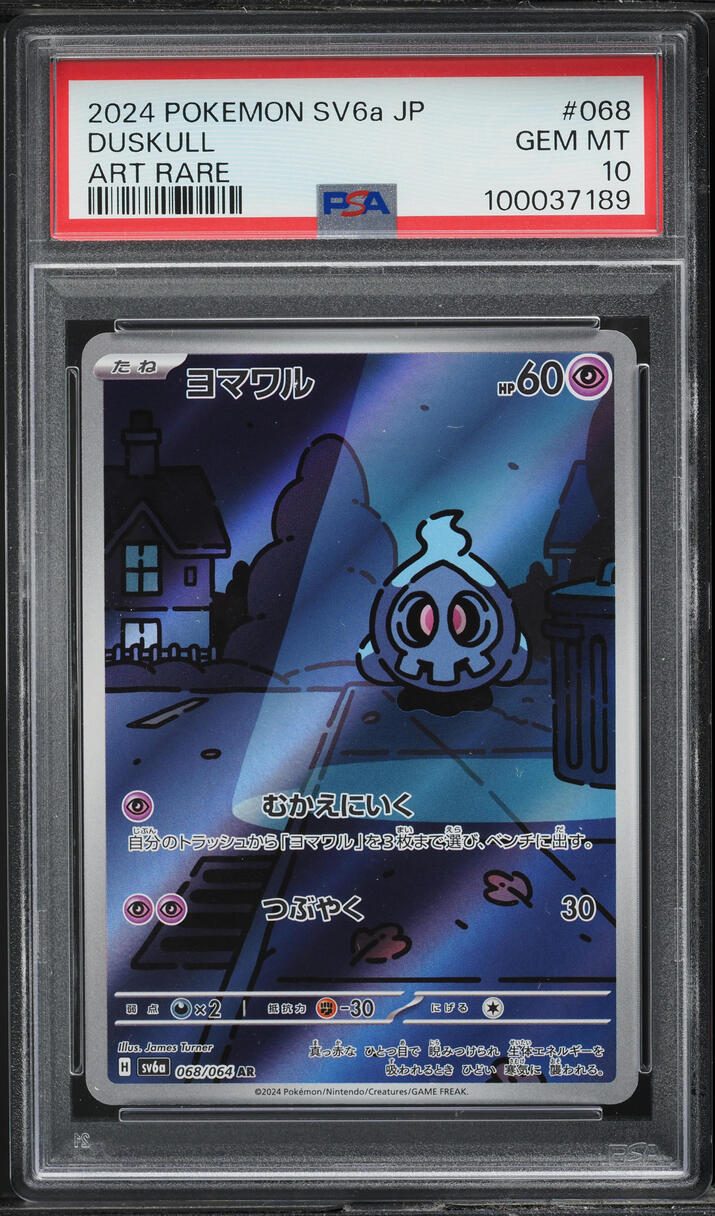2024 Pokemon Japanese SV Night Wanderer Art Rare Duskull #068 PSA 10 GEM MINT - Main Image
