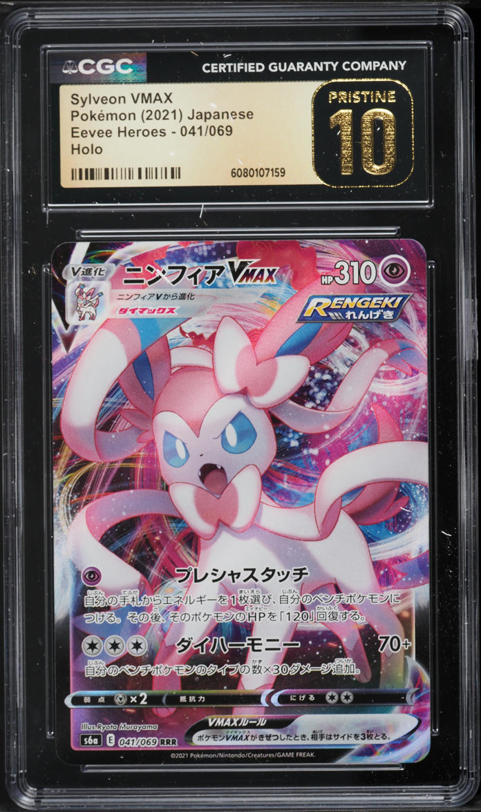 2021 Pokemon Japanese Sword & Shield Eevee Heroes Alt Art Sylveon VMAX #41 CGC 10 PRISTINE