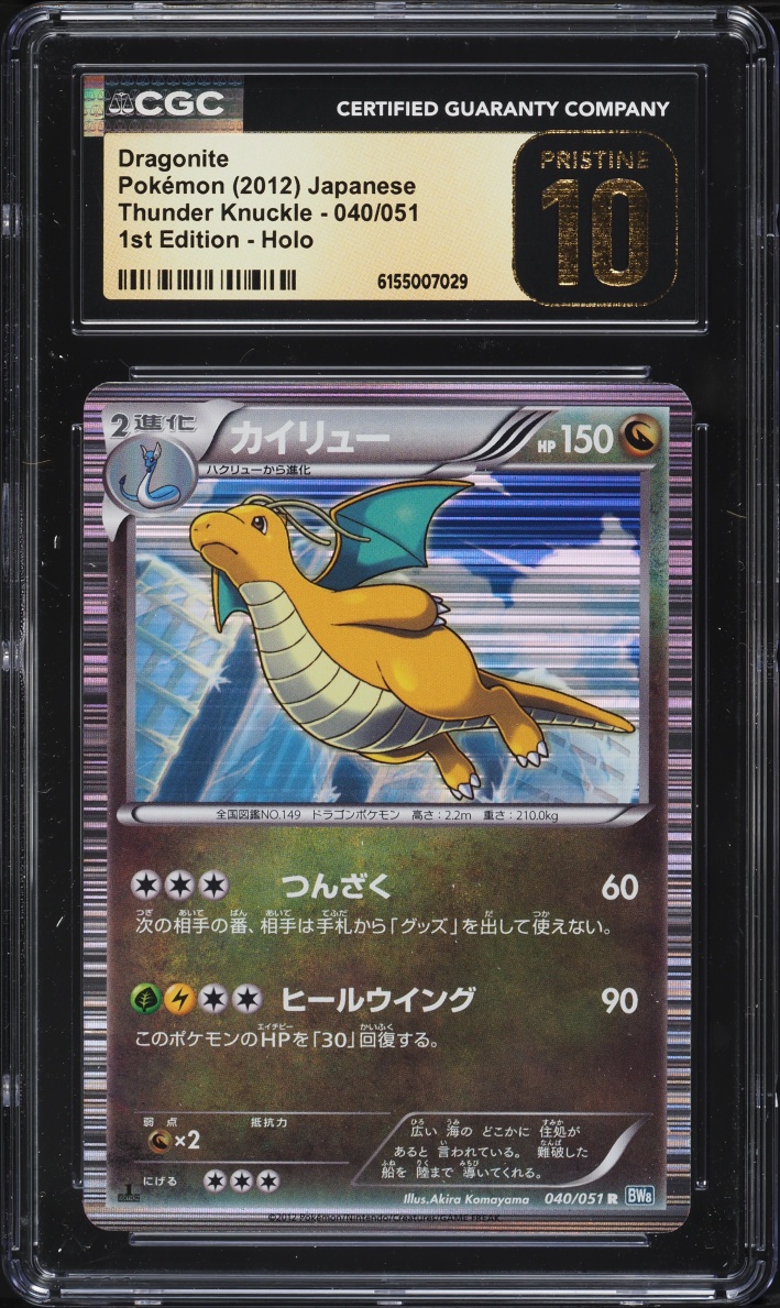 2012 Pokemon Japanese BW Thunder Knuckle 1st Edition Holo Dragonite #40 CGC 10 PRISTINE