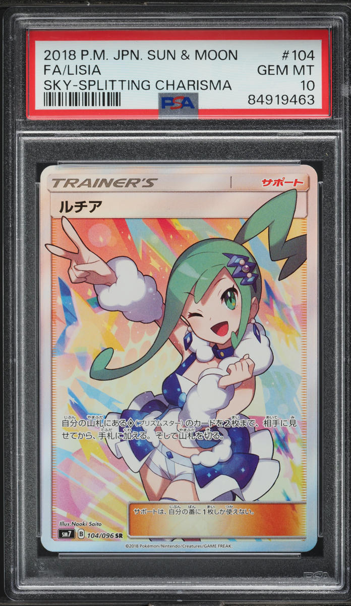 2018 Pokemon Japanese SM Sky Splitting Charisma Full Art Lisia #104 PSA 10 GEM