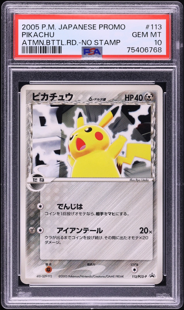 2005 Pokemon Japanese Promo Autumn Battle Road No Stamp Pikachu #113 PSA 10 GEM MINT