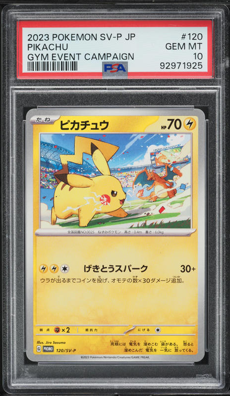 2023 ピカチュウ PSA10 GYMイベントカード PSA10】ピカチュウex WCS2023 横浜記念デッキ PROMO 001/030の