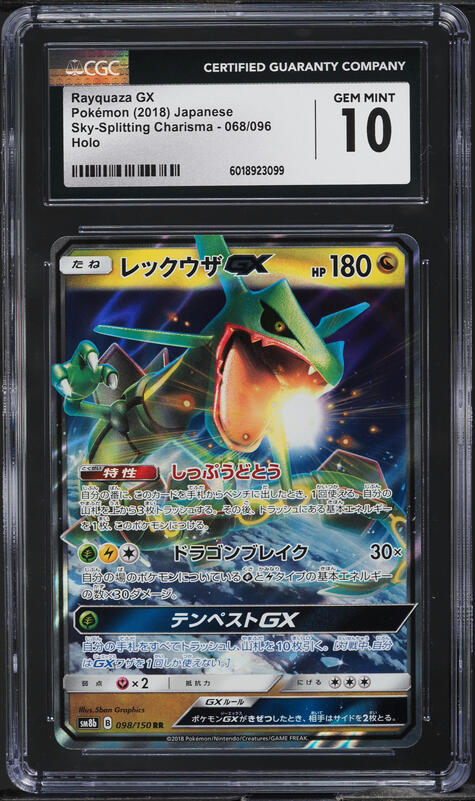 2018 Pokemon Sun & Moon GX Ultra Shiny Japanese Rayquaza GX #98