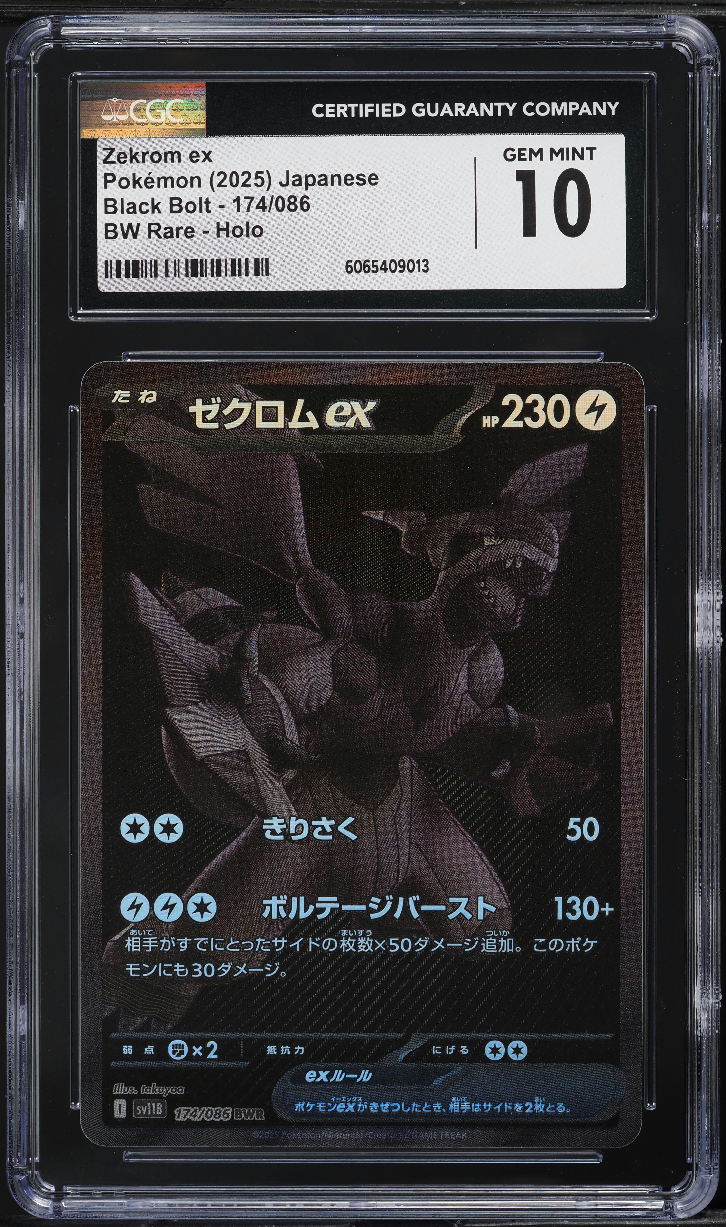 2025 Pokemon Japanese SV Black Bolt Full Art Zekrom ex #174