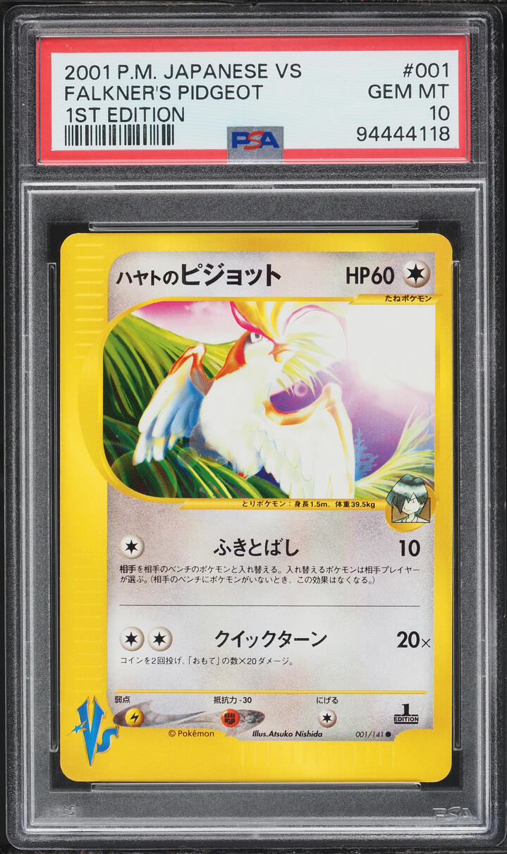 2001 Pokemon Japanese VS 1st Edition Falkner's Pidgeot #1 PSA 10 GEM MINT