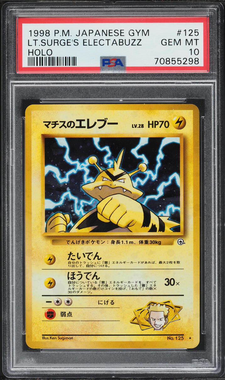 1998 Pokemon Japanese Gym Holo Lt. Surge's Electabuzz #125 PSA 10 GEM MINT