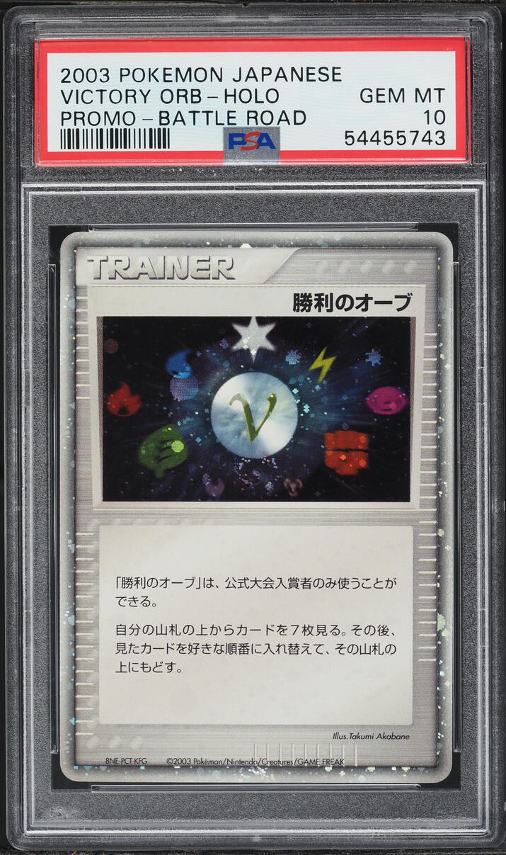 2003 Pokemon Japanese Promo Battle Road Holo Victory Orb PSA 10 GEM MINT