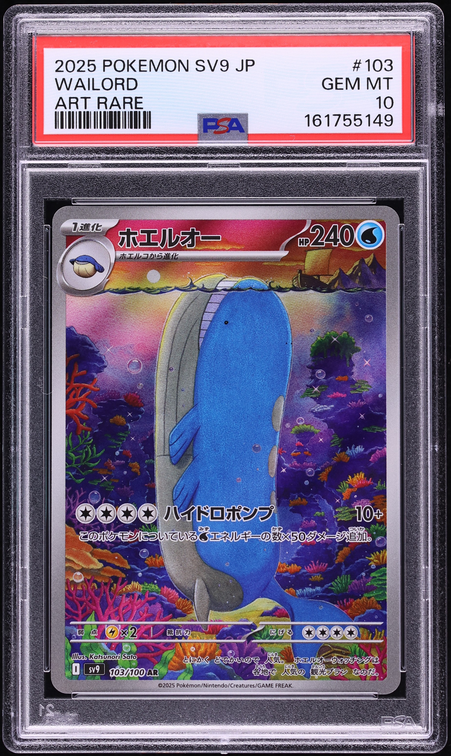 2025 Pokemon Japanese Scarlet & Violet Battle Partners AR Wailord #103 PSA 10 GEM MINT