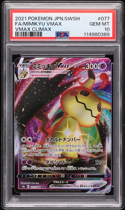 2021 Pokemon Japanese SWSH VMAX Climax Blaziken VMAX #20 PSA