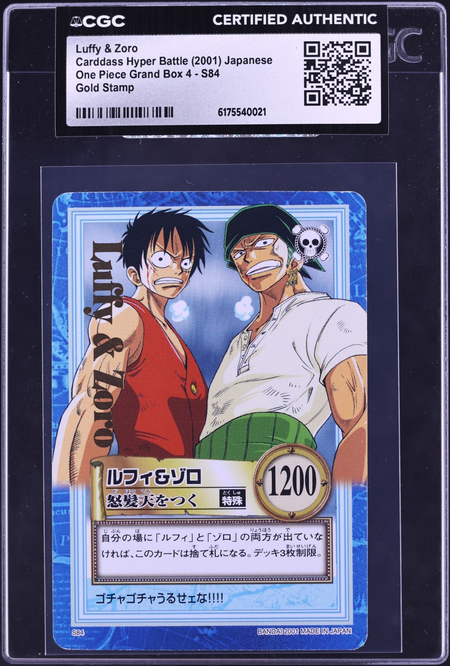 2001 One Piece Japanese Carddass Hyper Battle Grand Box 4 Gold Stamp Luffy & Zoro #S84 CGC AUTH