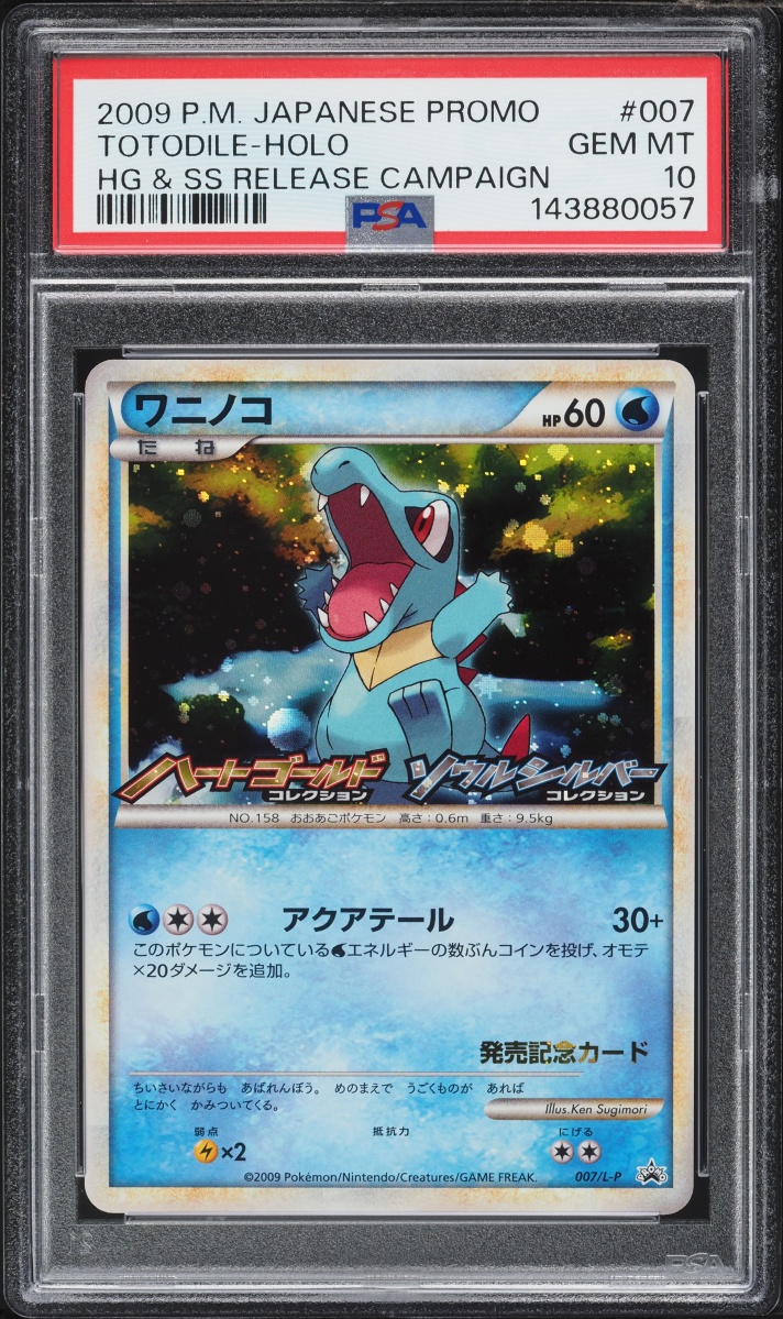 2009 Pokemon Japanese HGSS Promo Release Campaign Holo Totodile #7 PSA 10 GEM MINT
