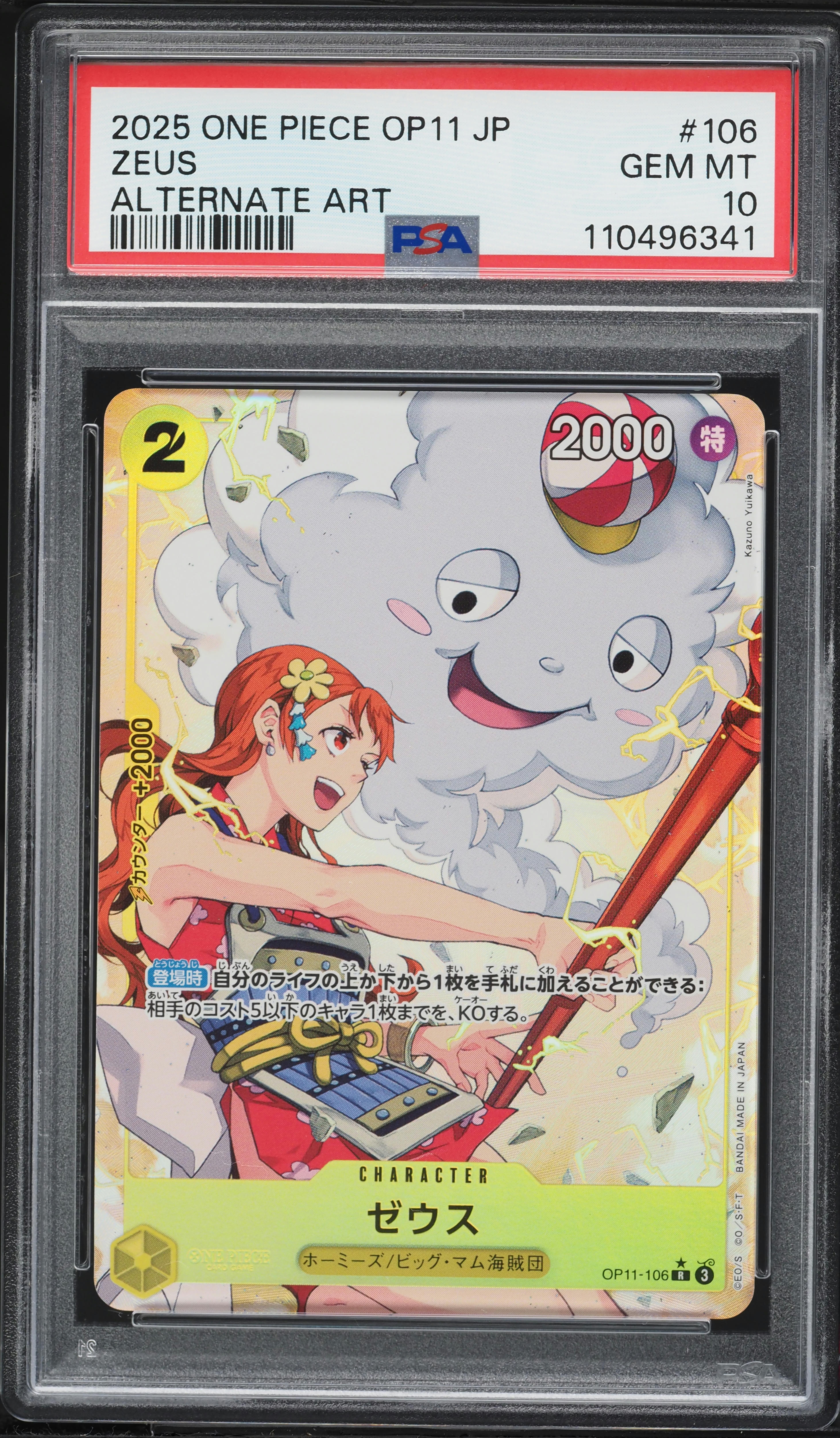 2025 One Piece Japanese A Fist Of Divine Speed Alt Art Zeus