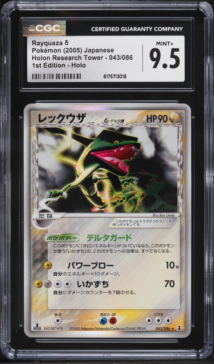 2005 Pokemon Japanese Holon Research Tower 1st Edition Holo Rayquaza #043 CGC 9.5 MINT+