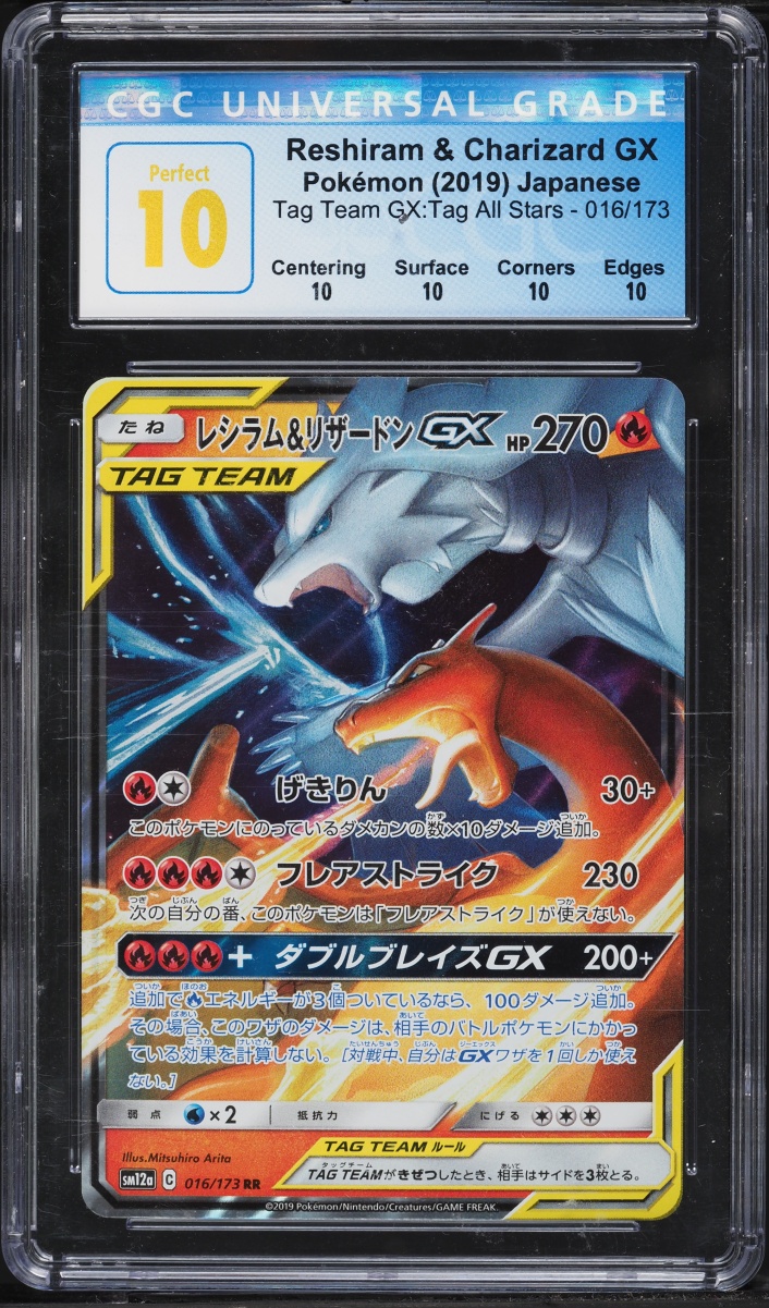 2019 Pokemon Japanese SM Tag Team GX All Stars Reshiram & Charizard GX #16 CGC 10 PERFECT