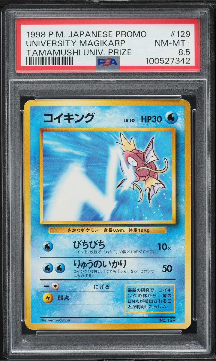1998 Pokemon Japanese Tamamushi University Prize Magikarp #129 PSA 8.5 NRMT+
