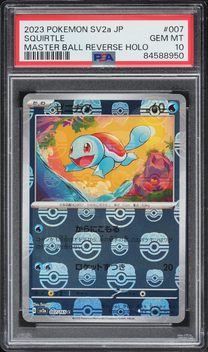 2023 Pokemon Japanese Scarlet & Violet 151 Master Ball Reverse Holo Squirtle #007 PSA 10 GEM