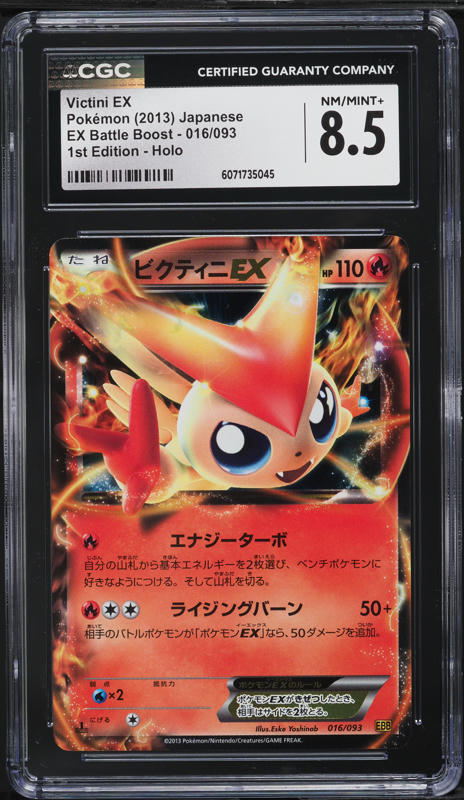 2023 Pokemon Chinese SV Promo Battle For Victini Winner Victini ex