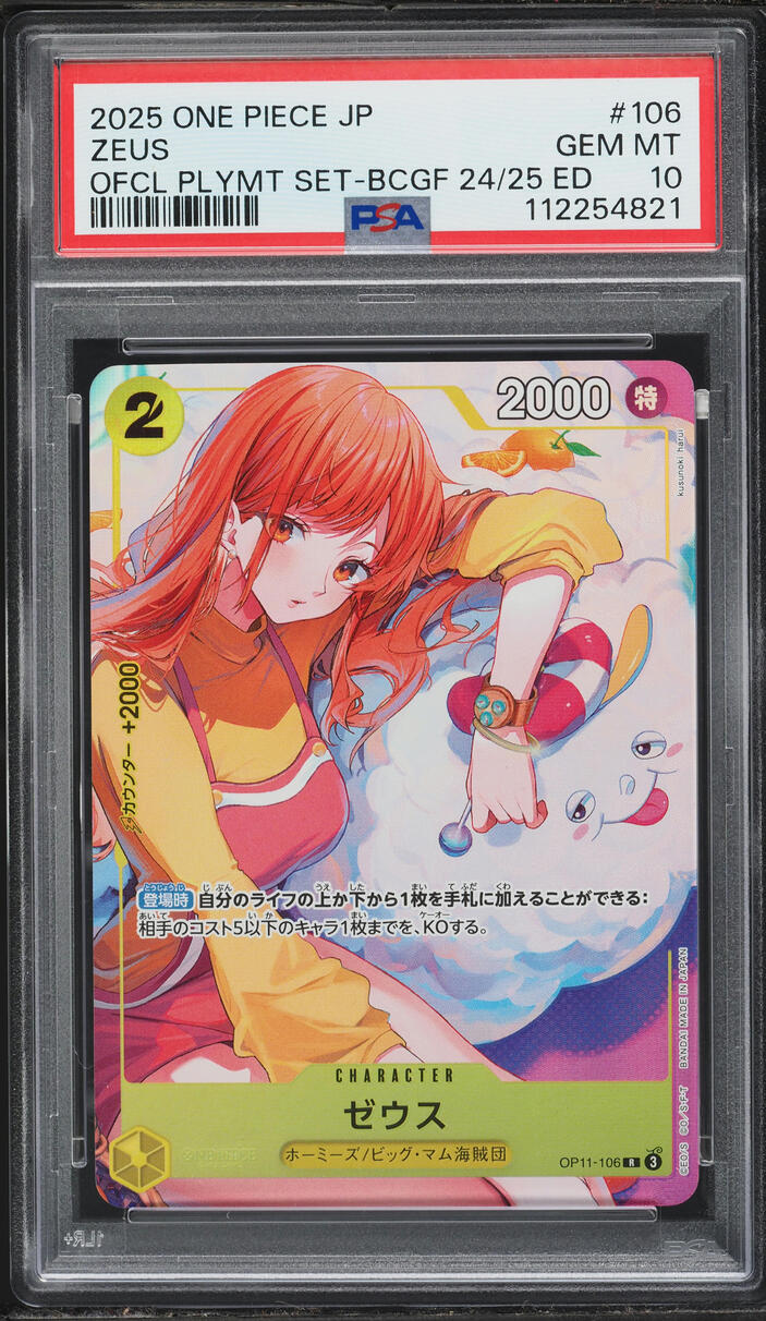 2025 One Piece Japanese A Fist Of Divine Speed Zeus #OP11-106 PSA 10 GEM MINT