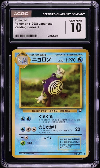 1998 Pokemon Japanese Vending Series 1 Fossil Excavation CGC 9