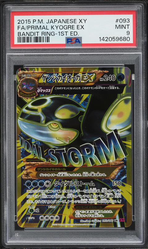 2014 Pokemon Japanese XY Tidal Storm 1st Edition Full Art Kyogre