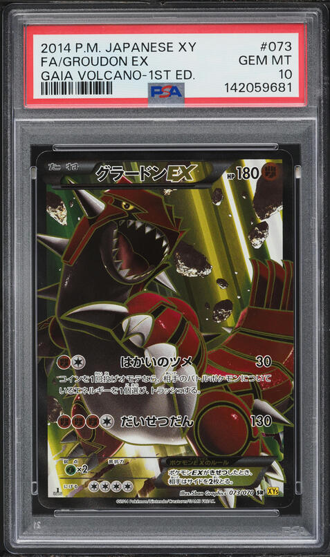 2014 Pokemon Japanese XY Tidal Storm 1st Edition Full Art Kyogre