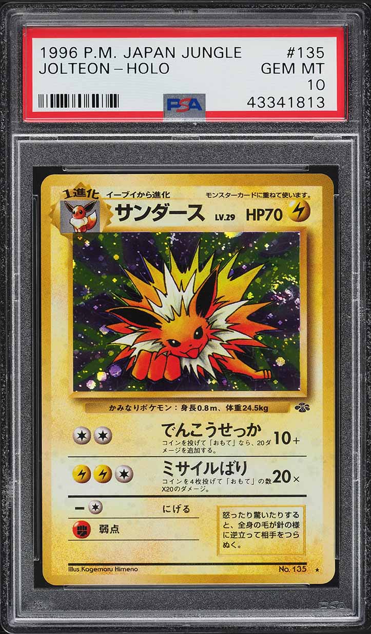 1997 Pokemon Japanese Jungle Holo Jolteon #135 PSA 10 GEM MINT