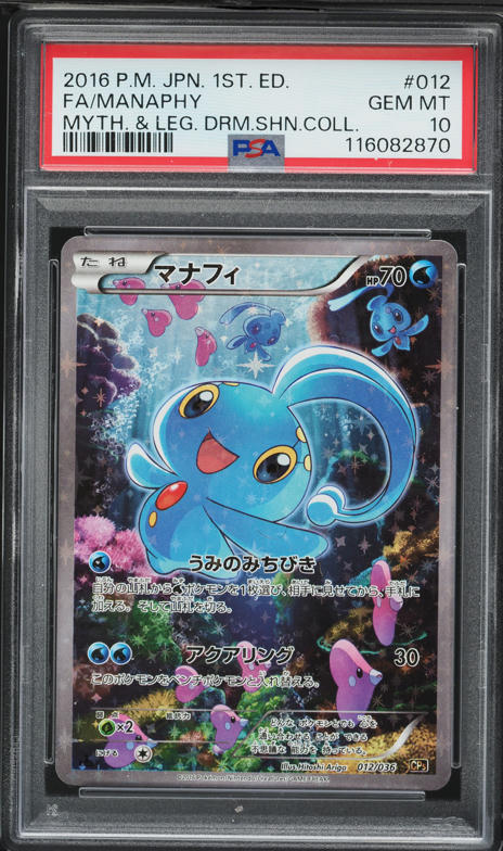 PSA10 メイ　SR Dream League Gem Mint PSA10 メイ SR Dream League Gem Mint