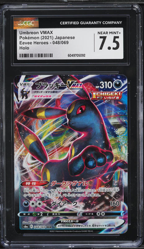 2021 Pokemon Sword & Shield Evolving Skies Umbreon VMAX #95