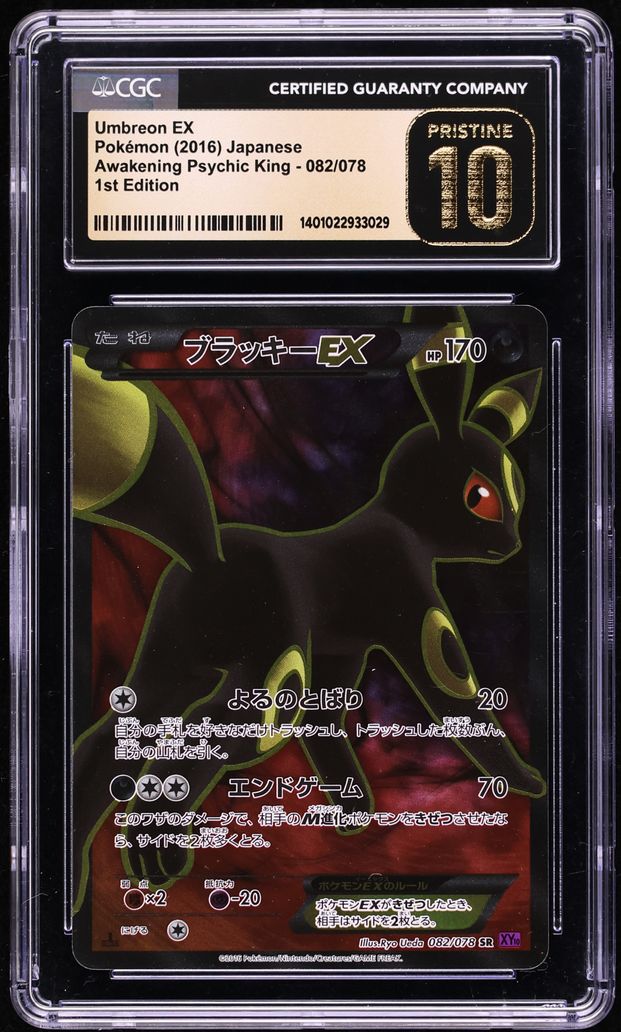 2016 Pokemon Japanese XY Awakening Psychic 1st Ed Umbreon EX #82 CGC 10 PRISTINE
