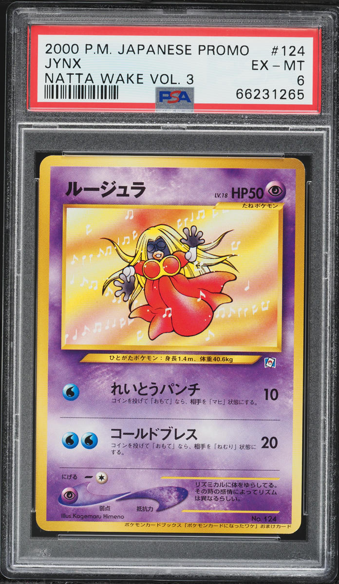 2000 Pokemon Japanese Promo Natta Wake Vol. 3 Jynx #124 PSA 6 EXMT